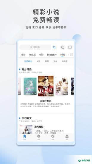 天天爱追剧下载
