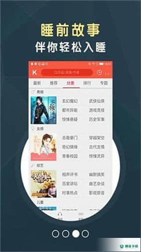 知轩藏书TXT安卓版1.0版下载