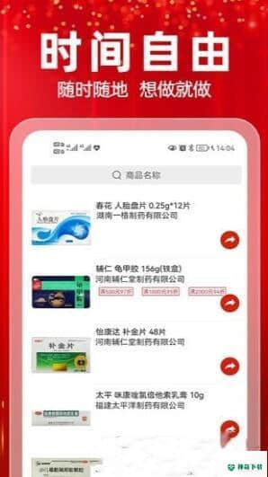 么么盟友1.0.1安卓版下载