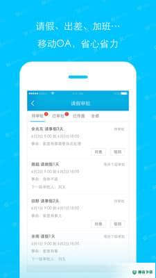 哒咔办公2.8.49下载