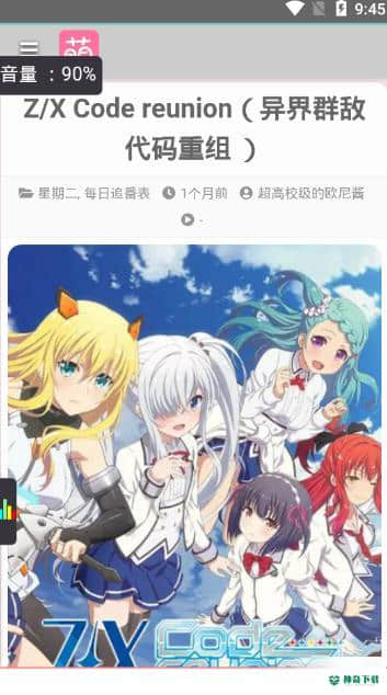 二次元萌站安卓版1.1.0版下载
