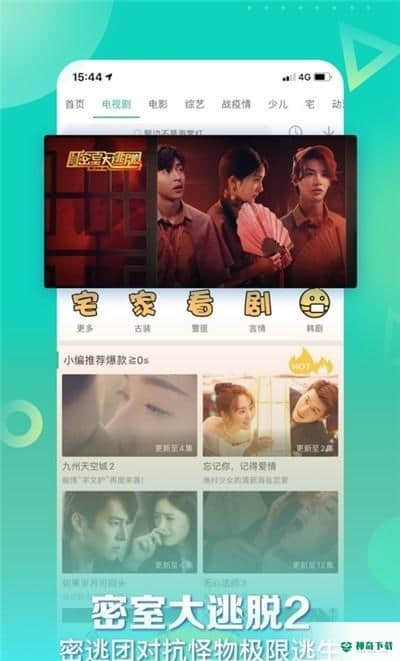 星辰影视软件3.3.2安卓版下载