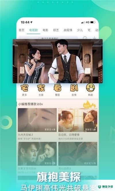 星辰影视软件3.3.2安卓版下载