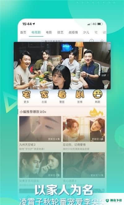 星辰影视软件安卓应用下载