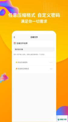 RAR安卓版下载