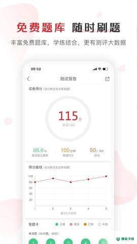 库课网校APP下载