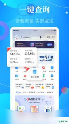 天翼生活7.1.0下载