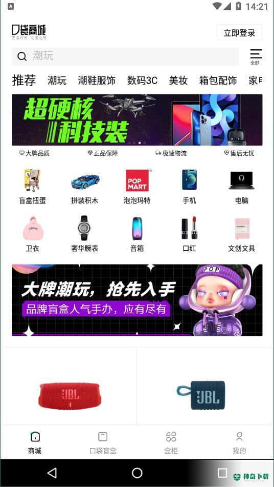 口袋盲盒1.0.11安卓版下载