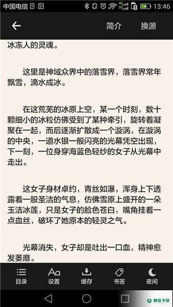 搜书吧1.6.8下载