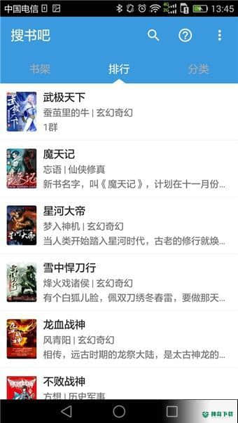 搜书吧1.6.8下载