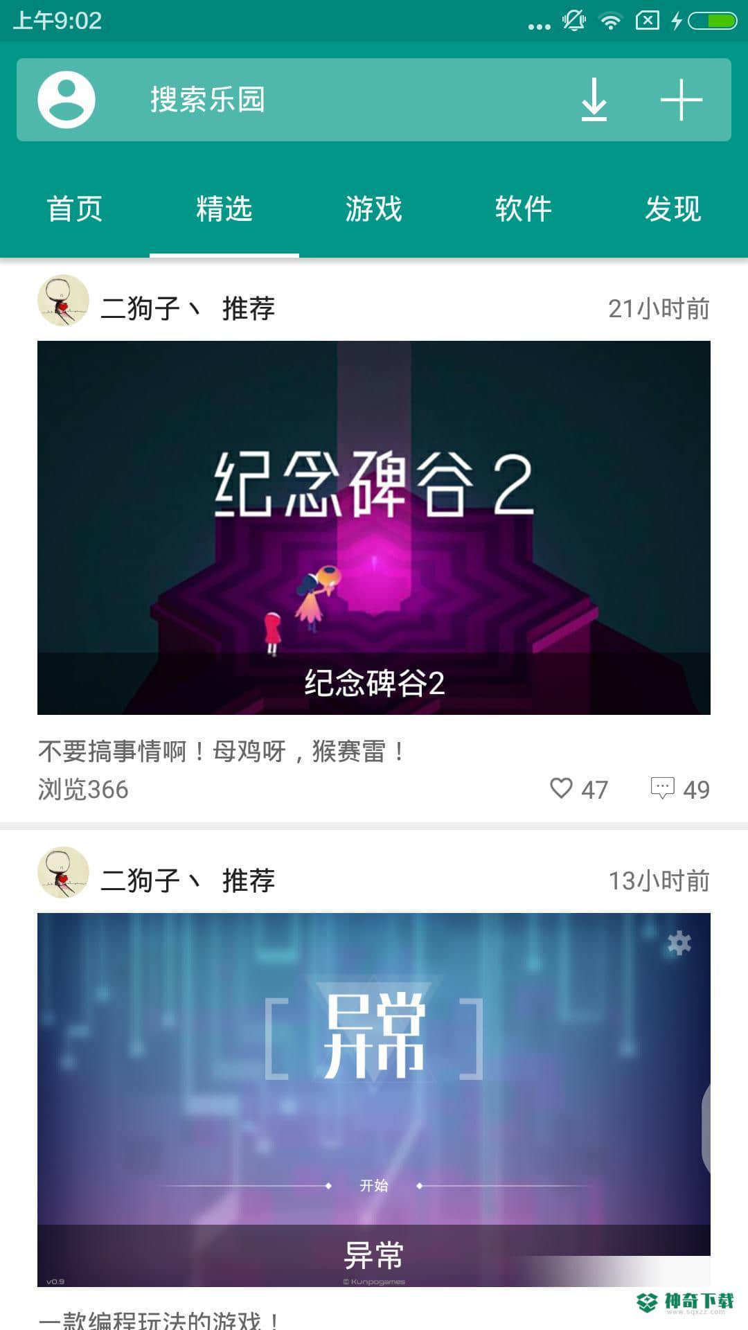 手机乐园游戏安卓软件下载