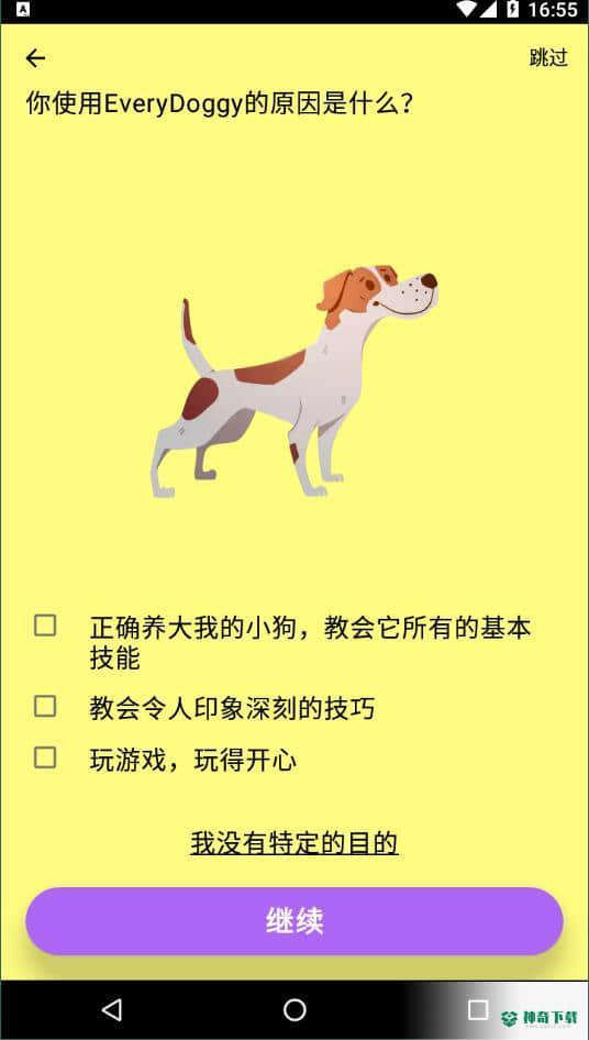 everydoggyAPP下载