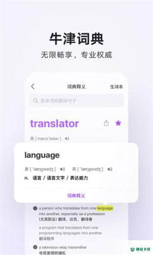 腾讯翻译君手机版下载
