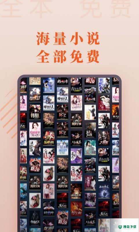 爱读小说1.20.0免费版下载
