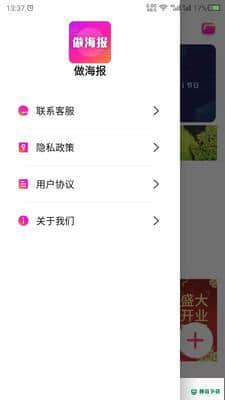 海报模板之家安卓版下载