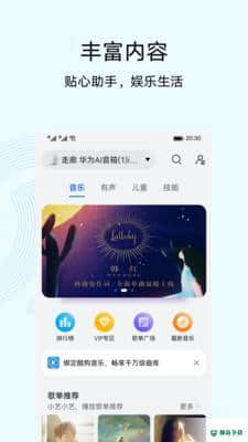 草莓生活安卓应用下载