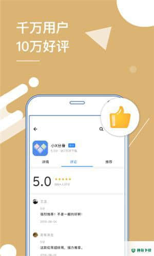 小x分身最新版17.0版下载