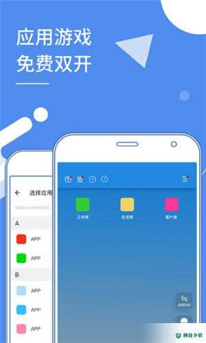小x分身最新版17.0版下载