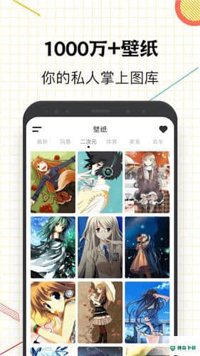 指尖桌面1.1安卓版下载