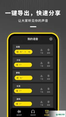 鱿鱼变声器1.10201.6安卓版下载