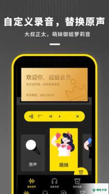 鱿鱼变声器安卓应用下载