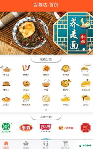 绿生集安卓app下载