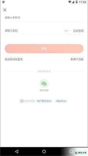 绿生集2.0安卓版下载