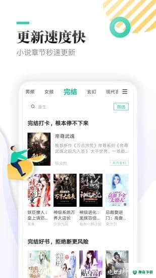 txt全本免费快读小说下载阅读器2.0.10安卓版下载