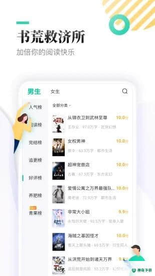 txt全本免费快读小说下载阅读器APP下载