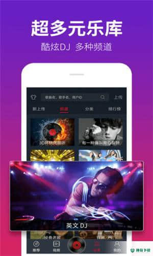 DJ多多4.9.6下载