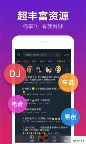 DJ多多最新免费版下载