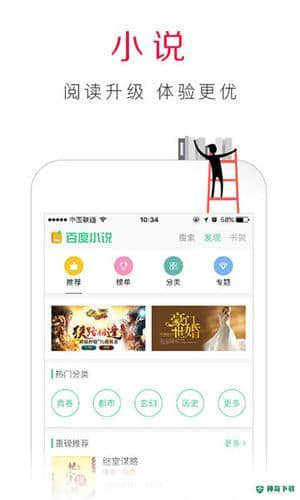 百度浏览器安卓应用下载