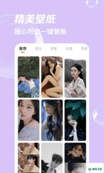 魔力p图1.0.0下载