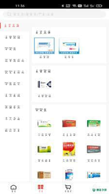 药品汇安卓版下载