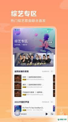 咪咕音乐安装包安卓版下载