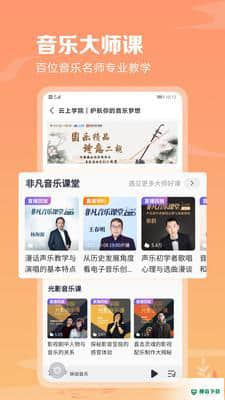 咪咕音乐安装包7.6.1下载