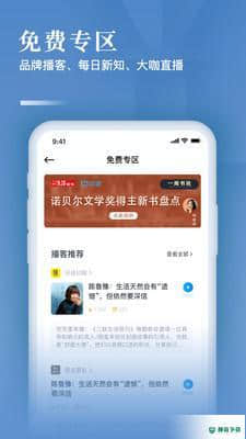 三联中读下载