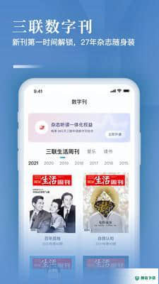 三联中读下载