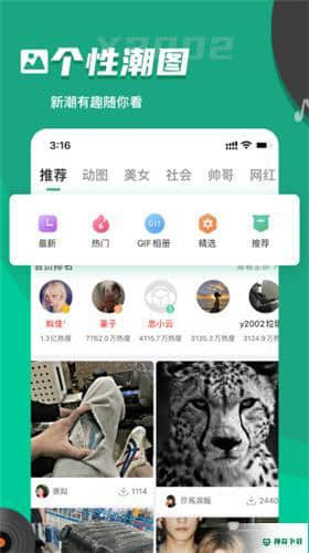 Y2002电音最新版2.5.8.9版下载