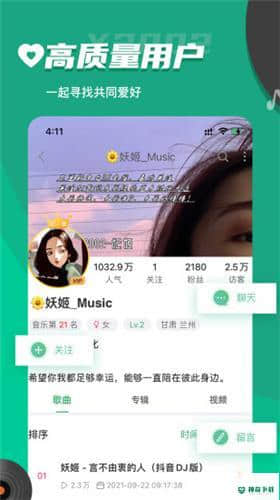 Y2002电音安卓软件下载