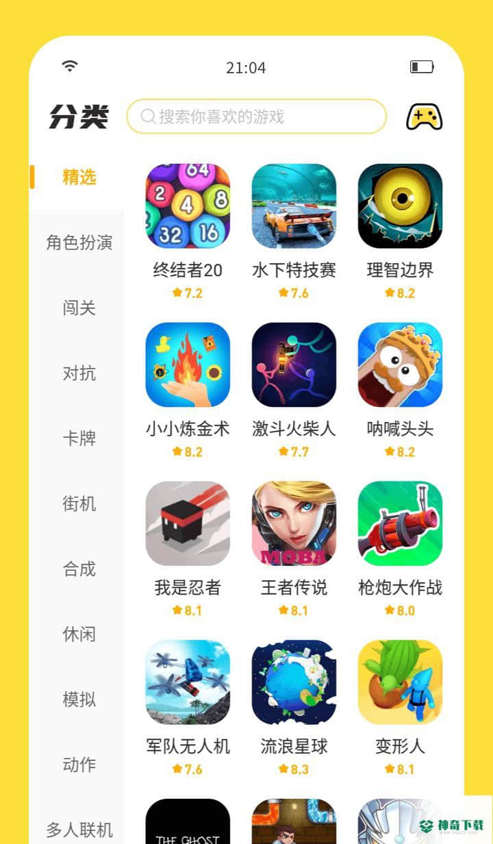 闪玩安卓应用下载