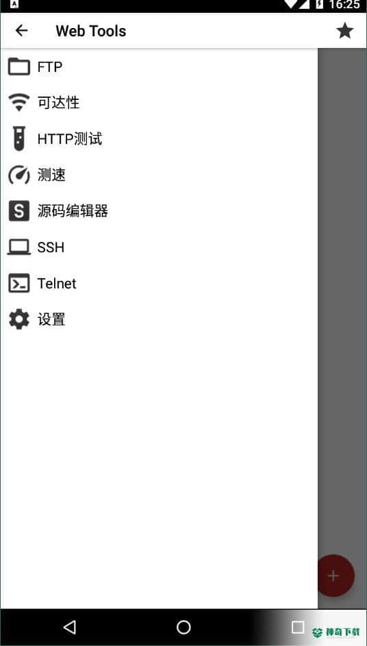 web tools下载