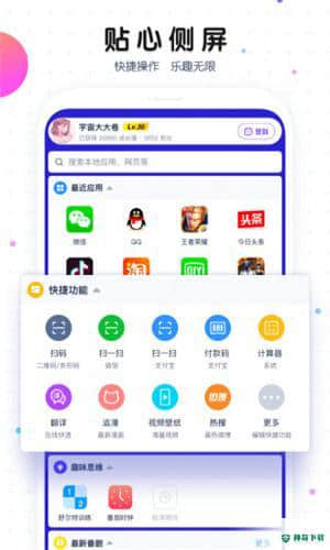 魔秀桌面安装包安卓版下载
