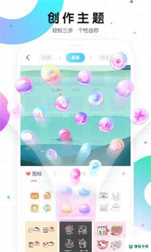 魔秀桌面安装包安卓版下载