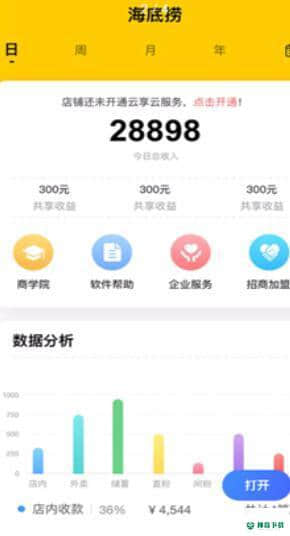 赖皮熊0.0.5商家版下载