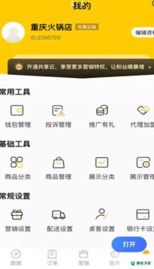 赖皮熊0.0.5商家版下载