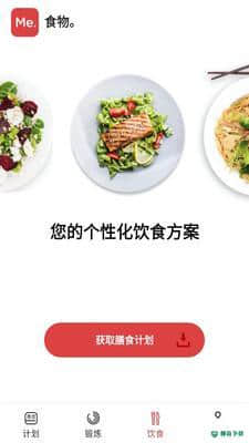 betterme安卓软件下载