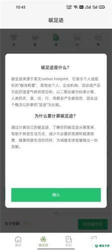 能源e电安卓应用下载