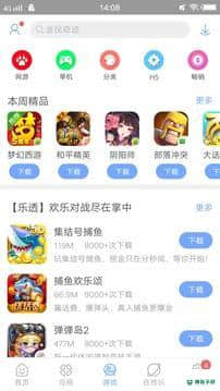 安智市场6.6.9.5下载