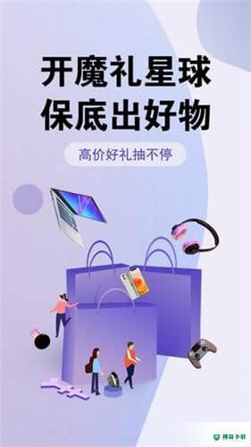 魔礼星球下载